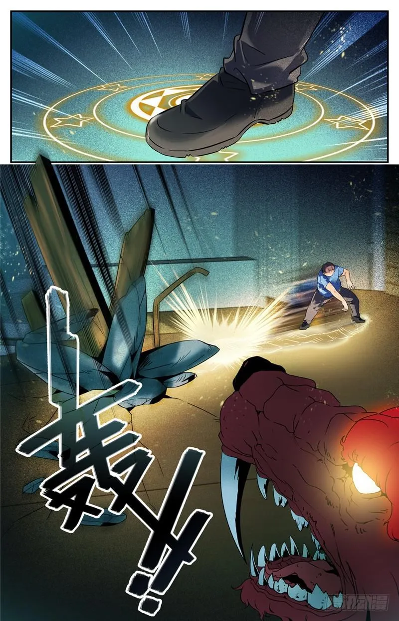 126 幽狼兽VS罗宋 第3页