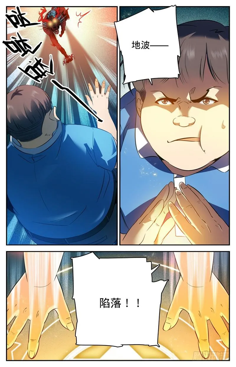 126 幽狼兽VS罗宋 第5页