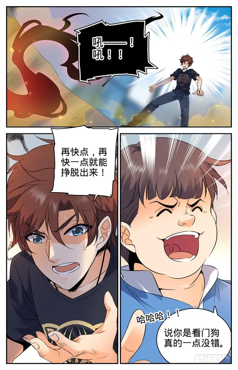 126 幽狼兽VS罗宋 第8页