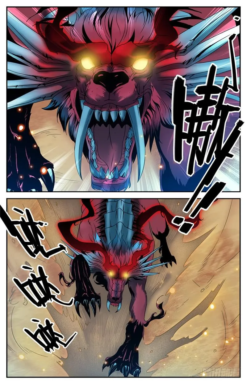 126 幽狼兽VS罗宋 第9页