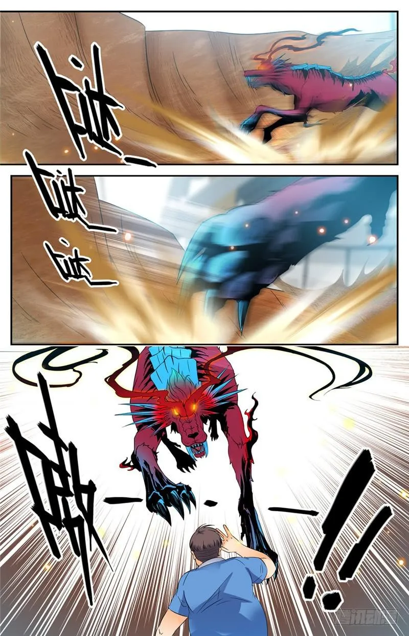 126 幽狼兽VS罗宋 第10页