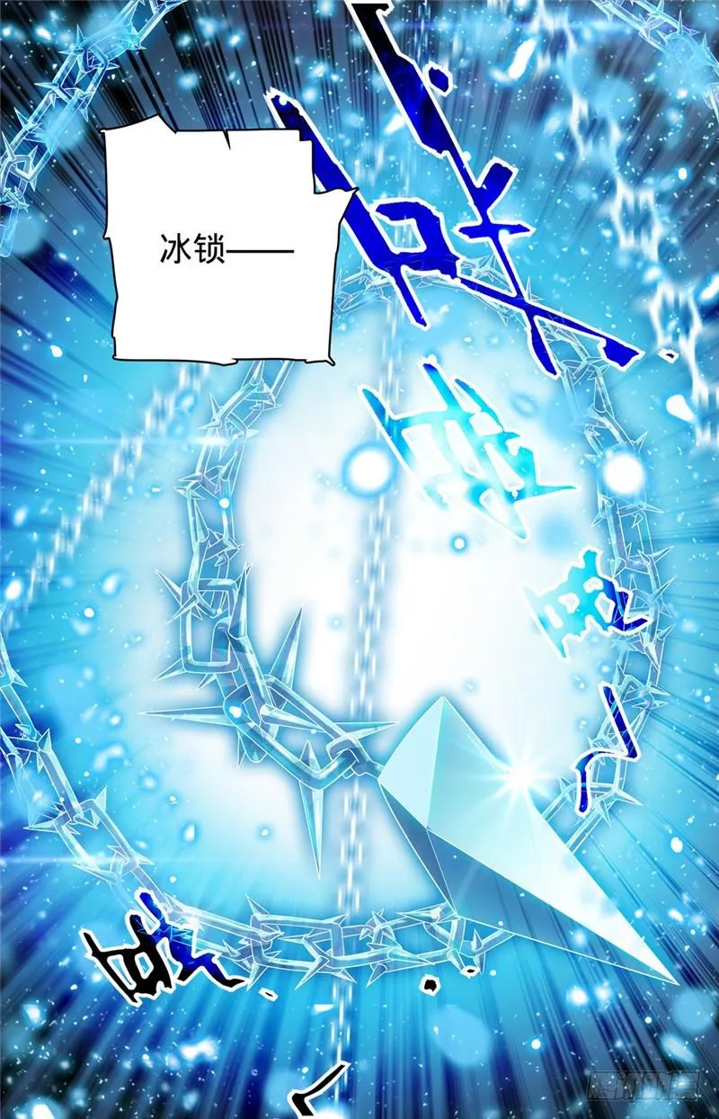 127 装X遭雷劈 第5页
