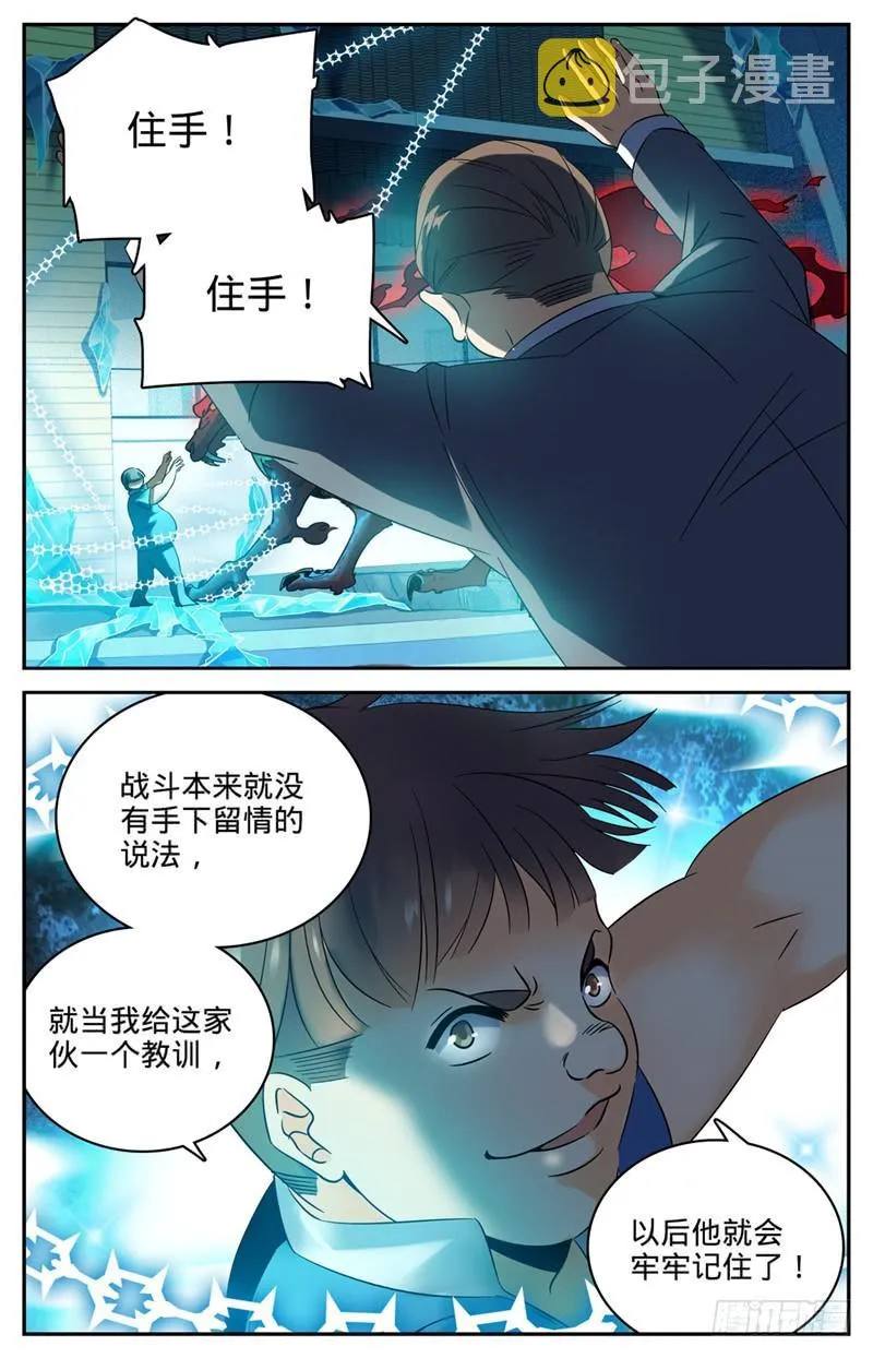 127 装X遭雷劈 第7页