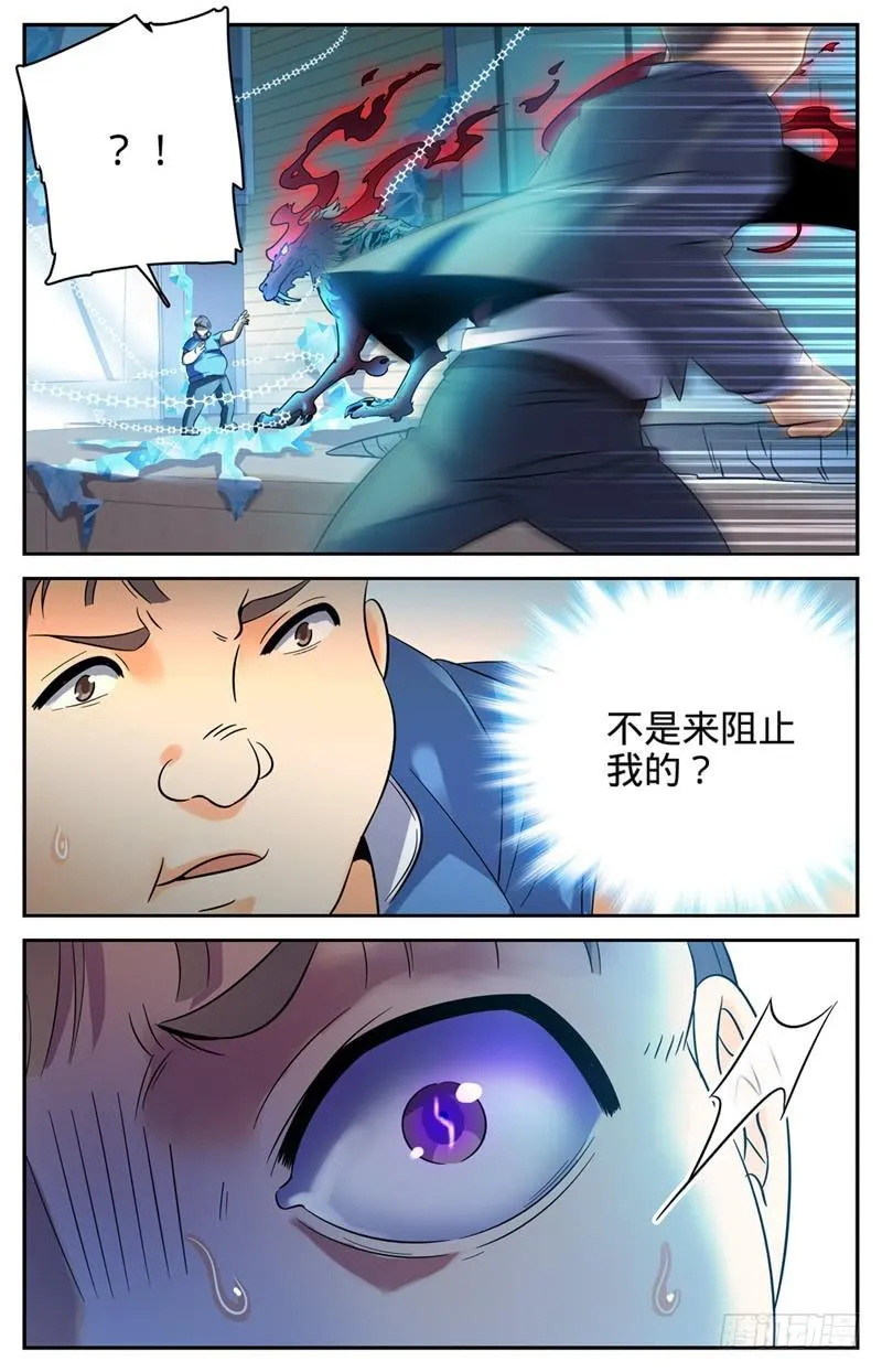 127 装X遭雷劈 第8页