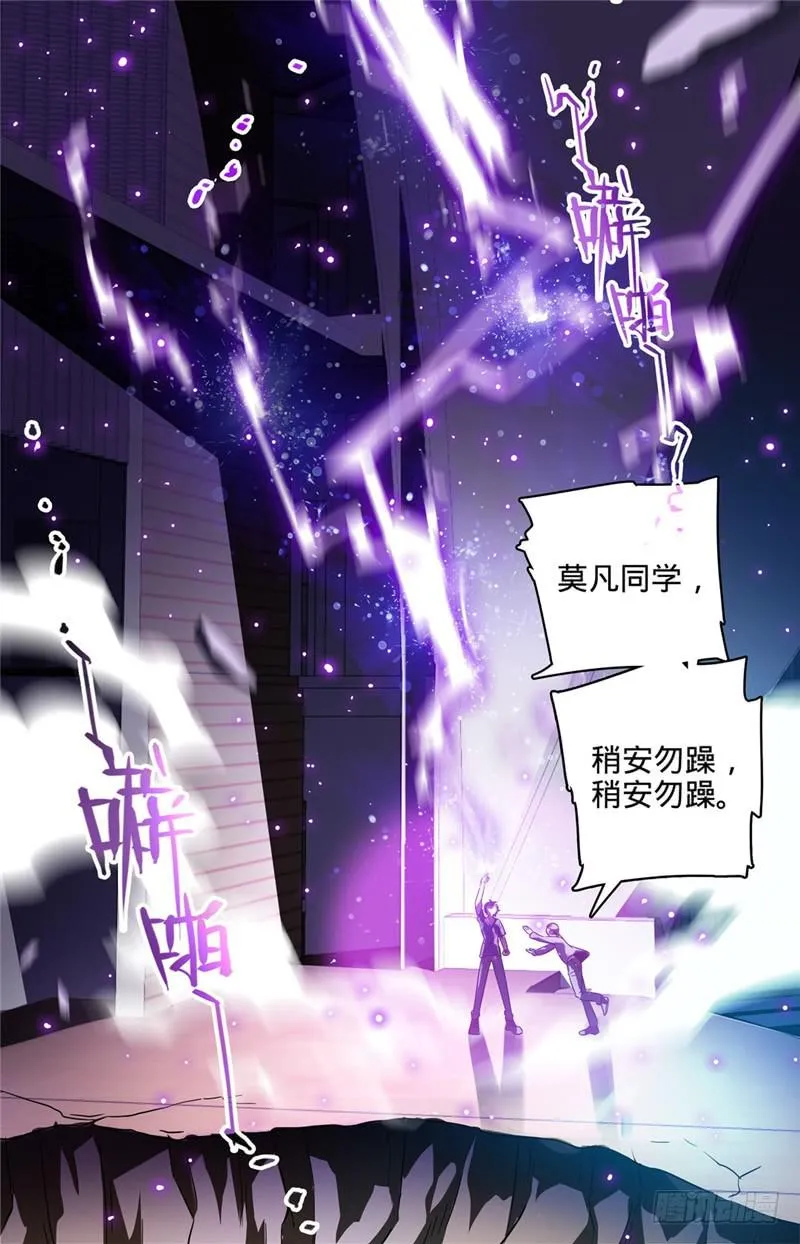 127 装X遭雷劈 第9页