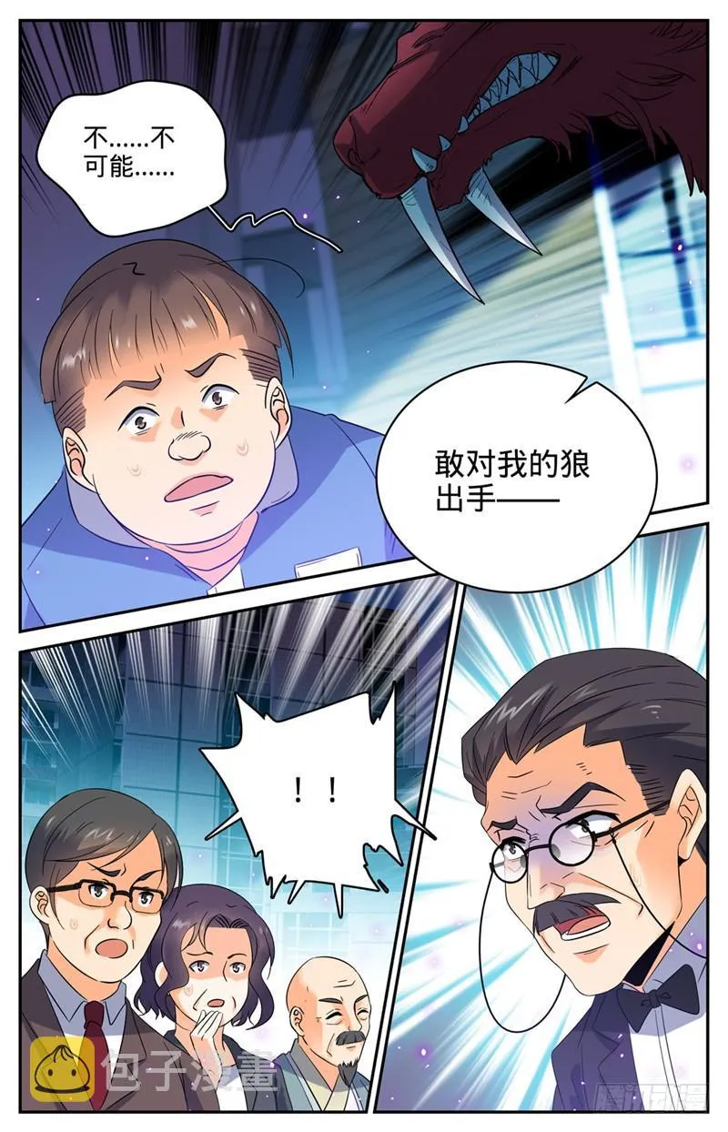 127 装X遭雷劈 第10页