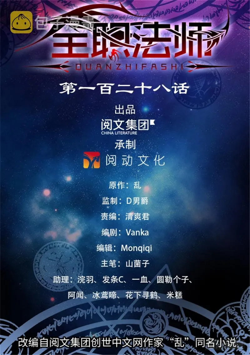 128 录取召唤系 第1页