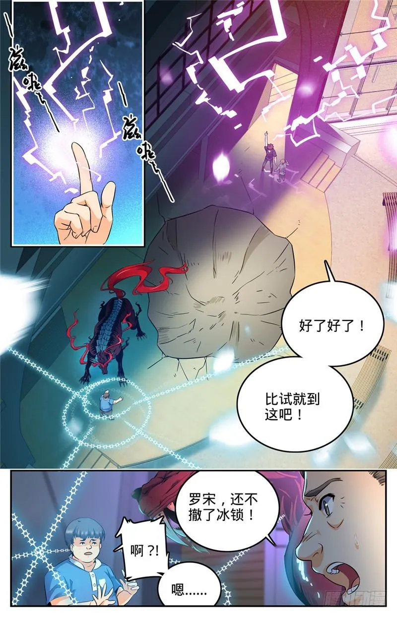 128 录取召唤系 第2页