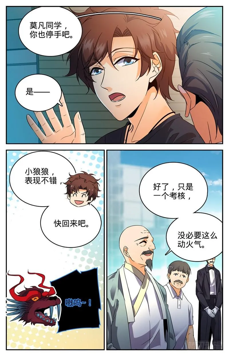128 录取召唤系 第3页