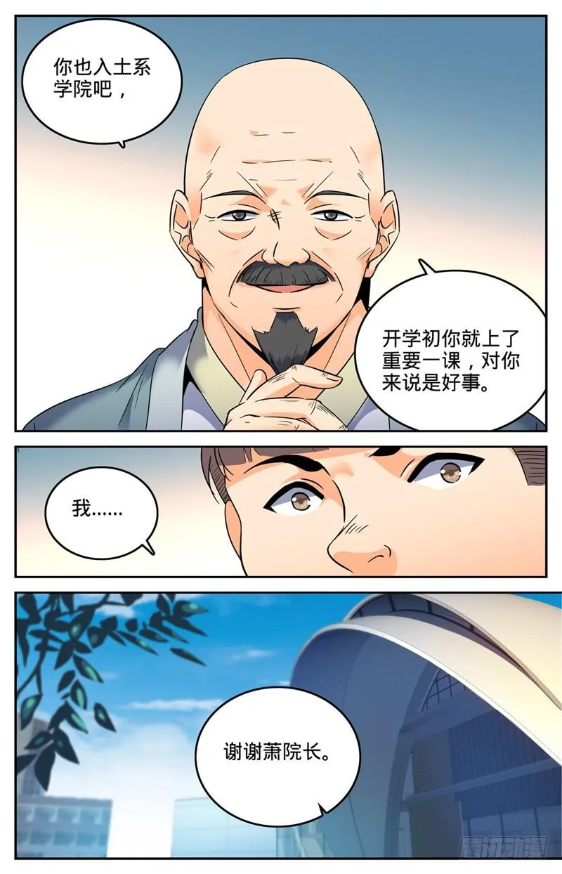 128 录取召唤系 第5页