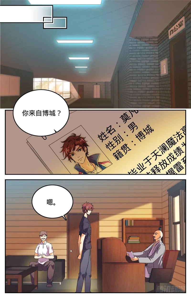 128 录取召唤系 第6页