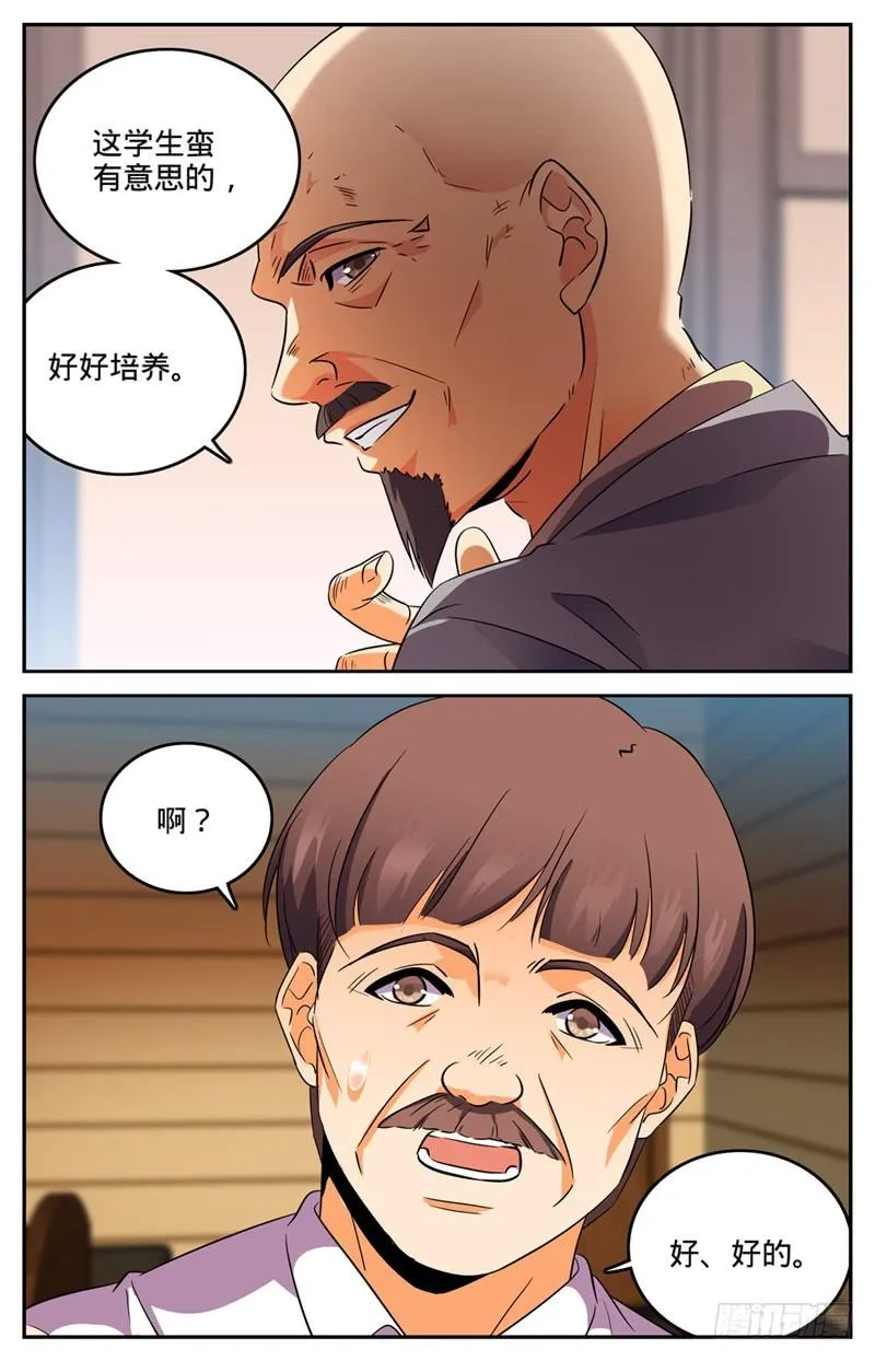 128 录取召唤系 第11页