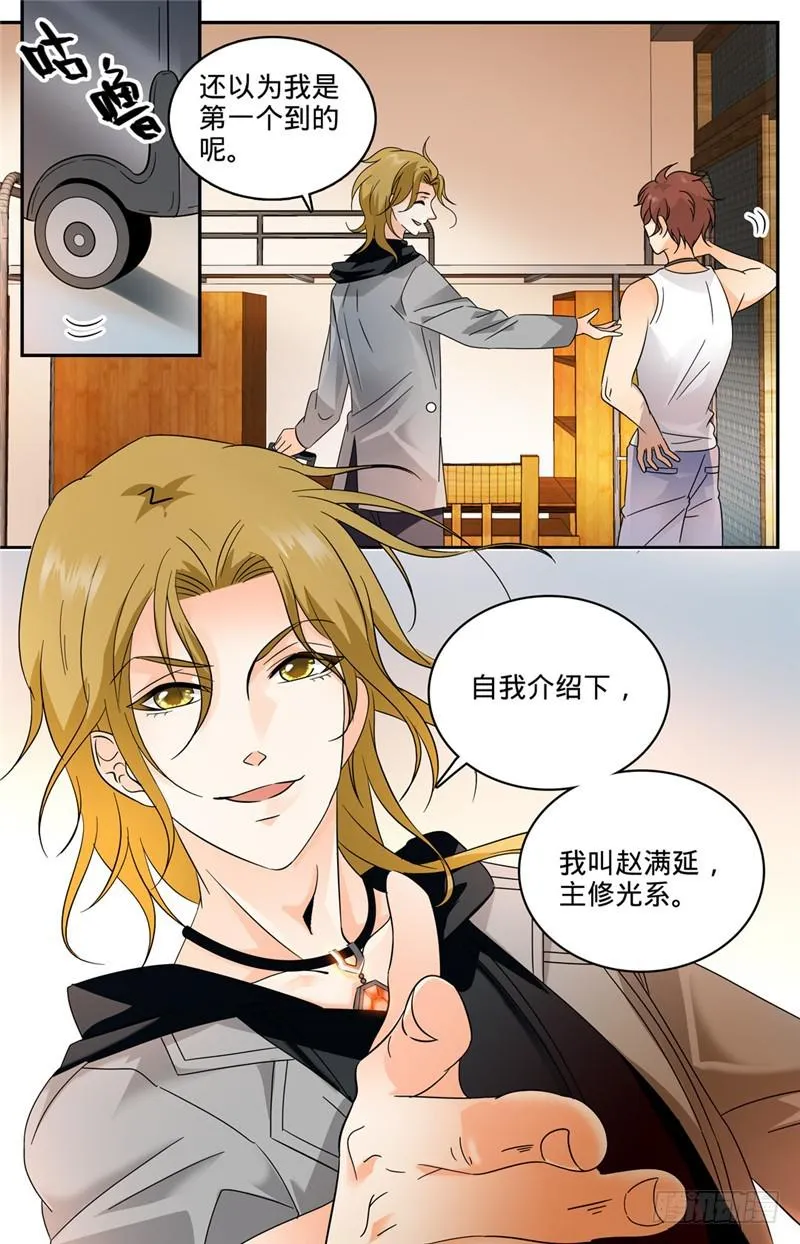 129 入学风云（上） 第4页