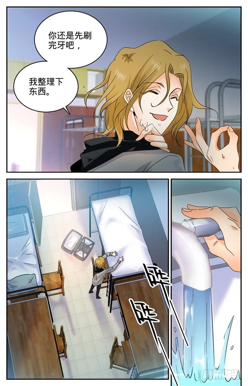 129 入学风云（上） 第6页
