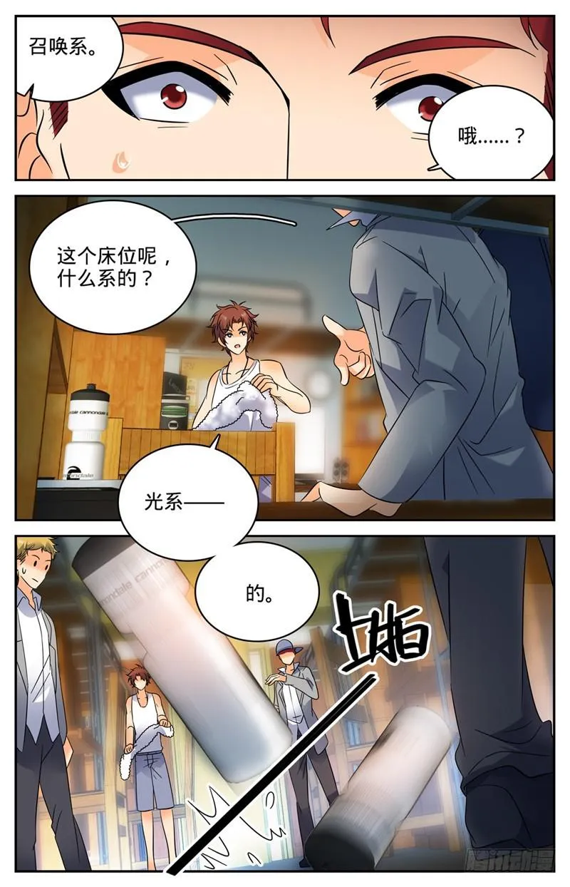 129 入学风云（上） 第11页