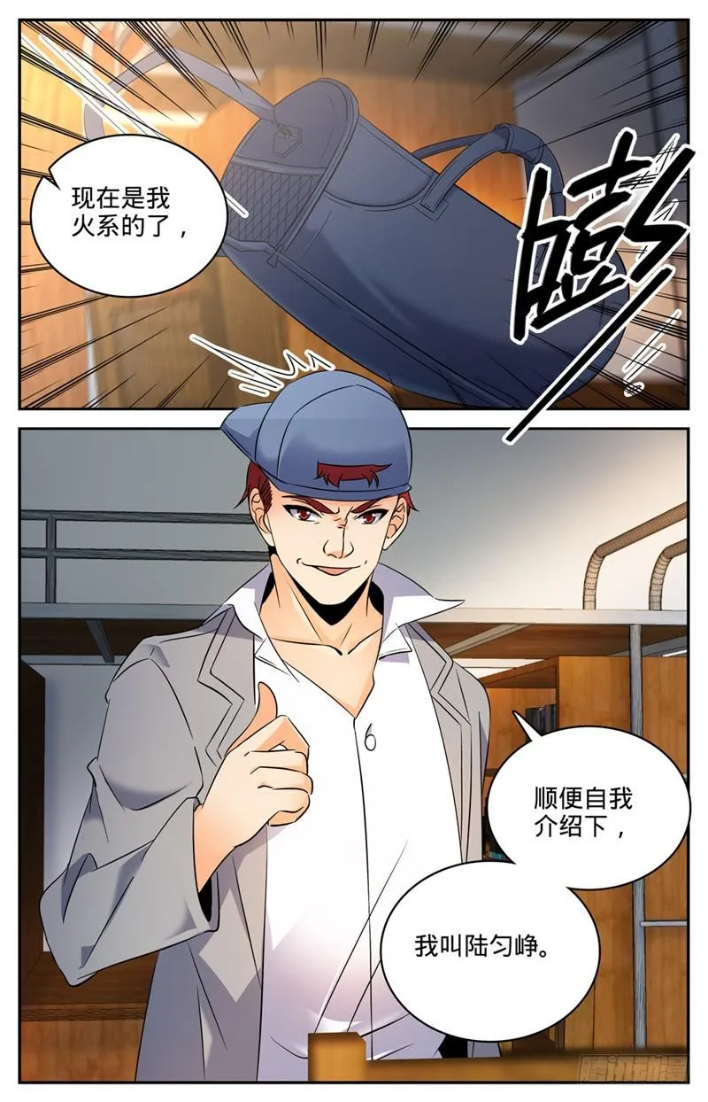 129 入学风云（上） 第12页