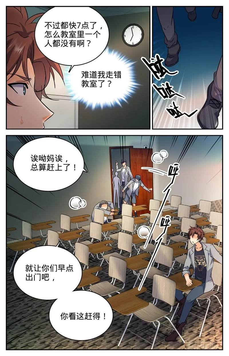 130 入学风云（下） 第4页