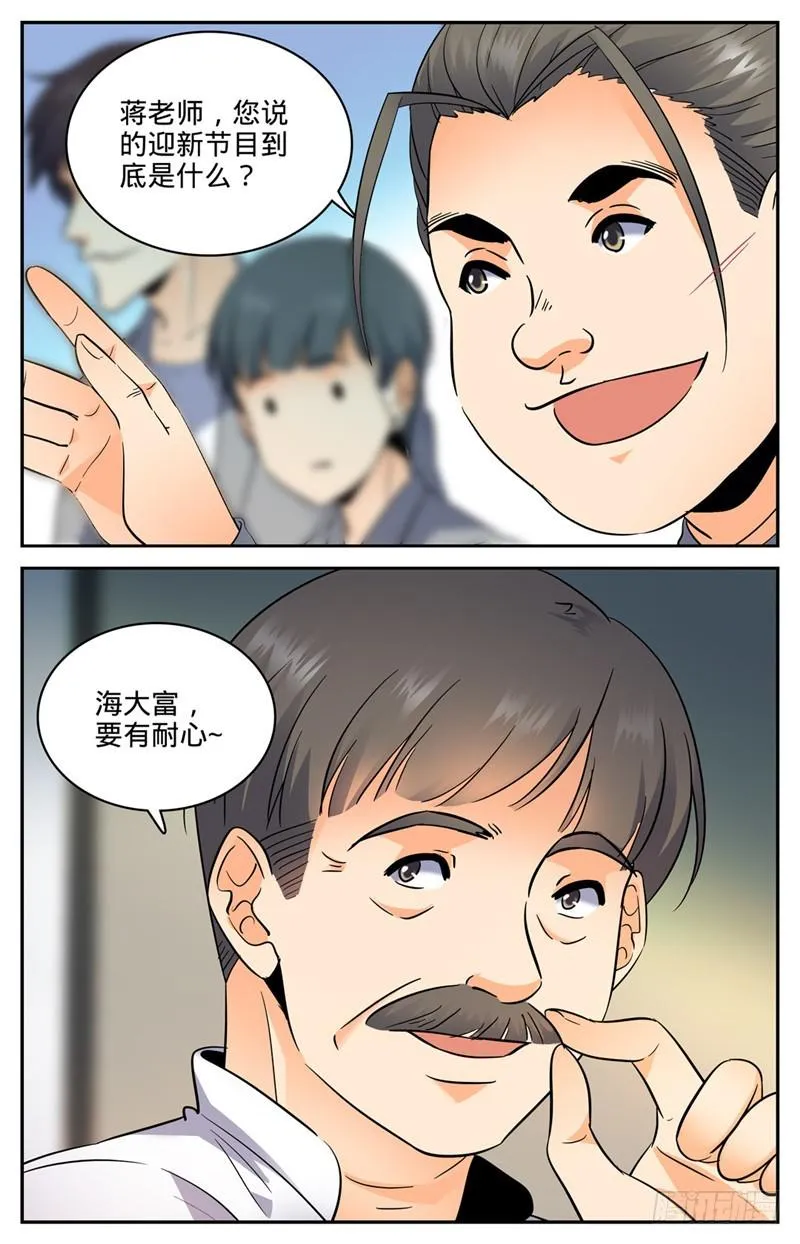 130 入学风云（下） 第10页