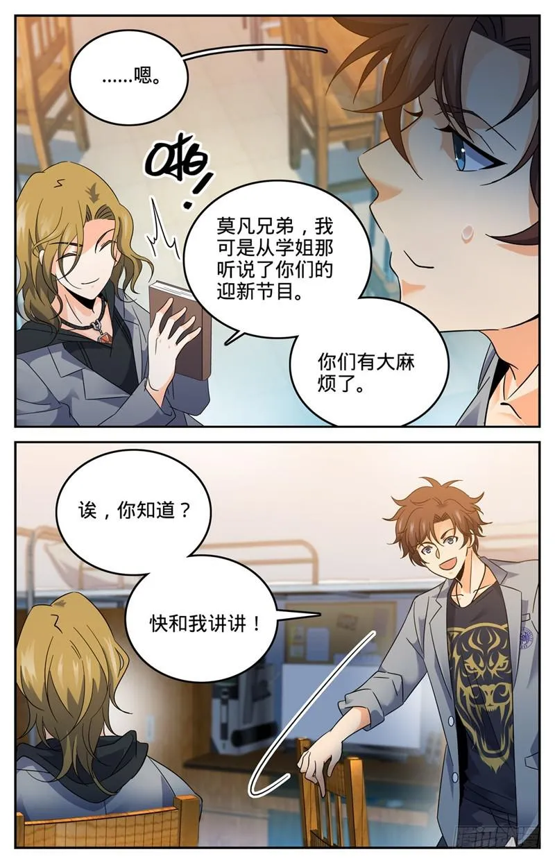 131 好战之狼 第3页