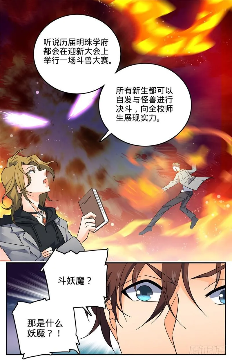 131 好战之狼 第4页
