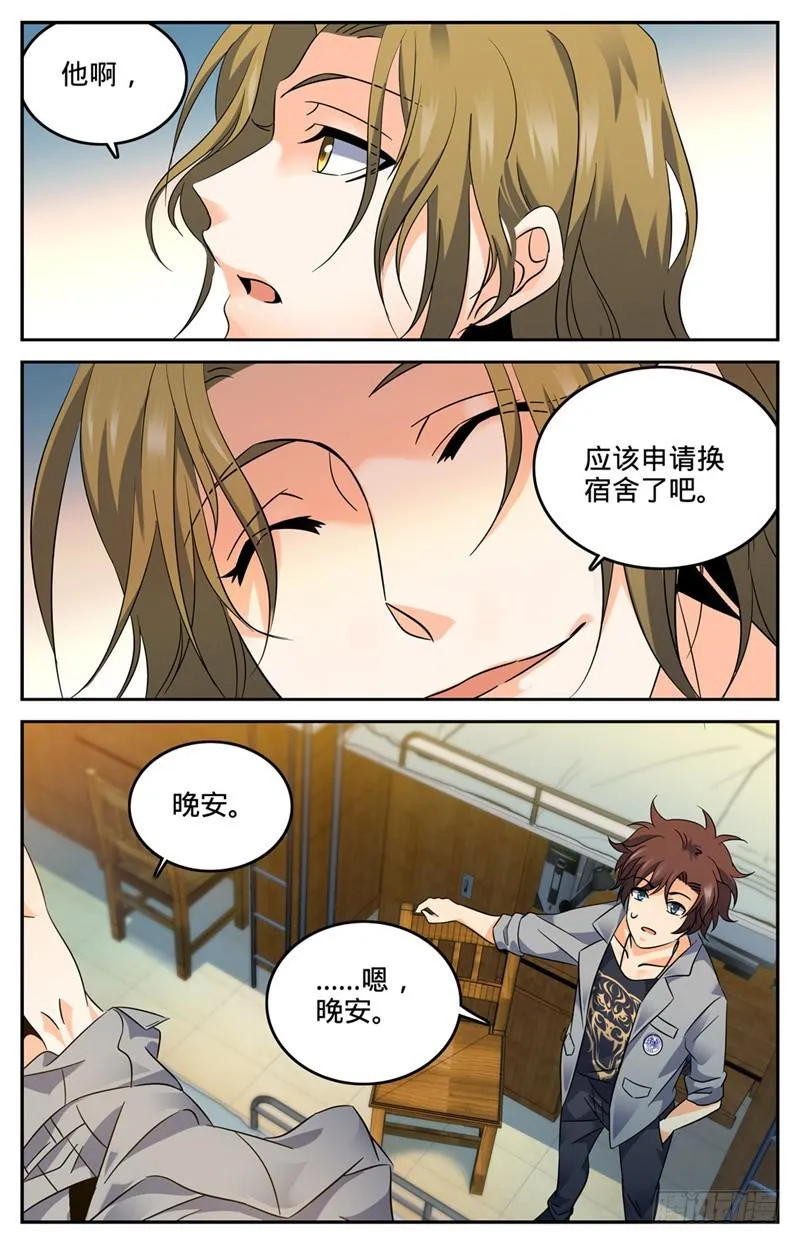 131 好战之狼 第6页