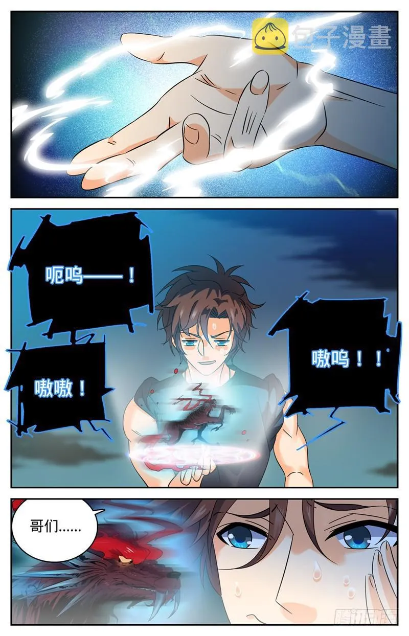 131 好战之狼 第9页