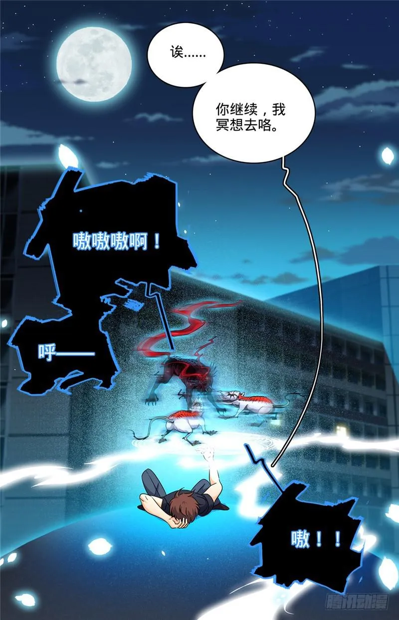131 好战之狼 第11页