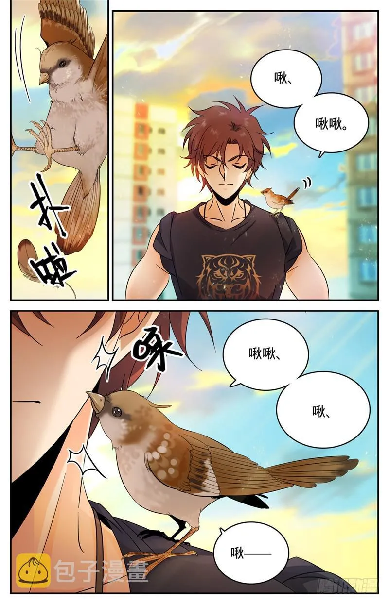 132 傲娇的幽狼兽 第10页