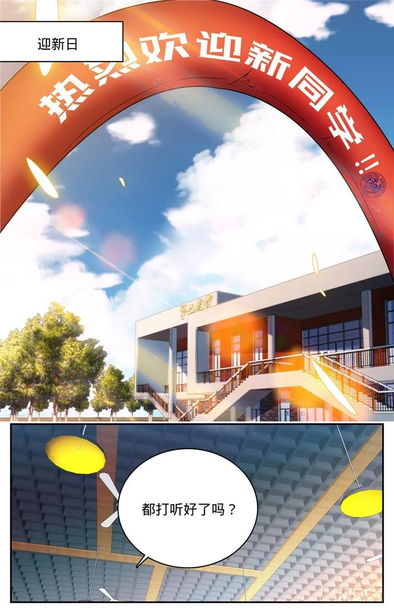 133 迎新日！ 第2页