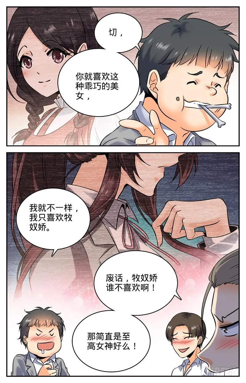 133 迎新日！ 第6页