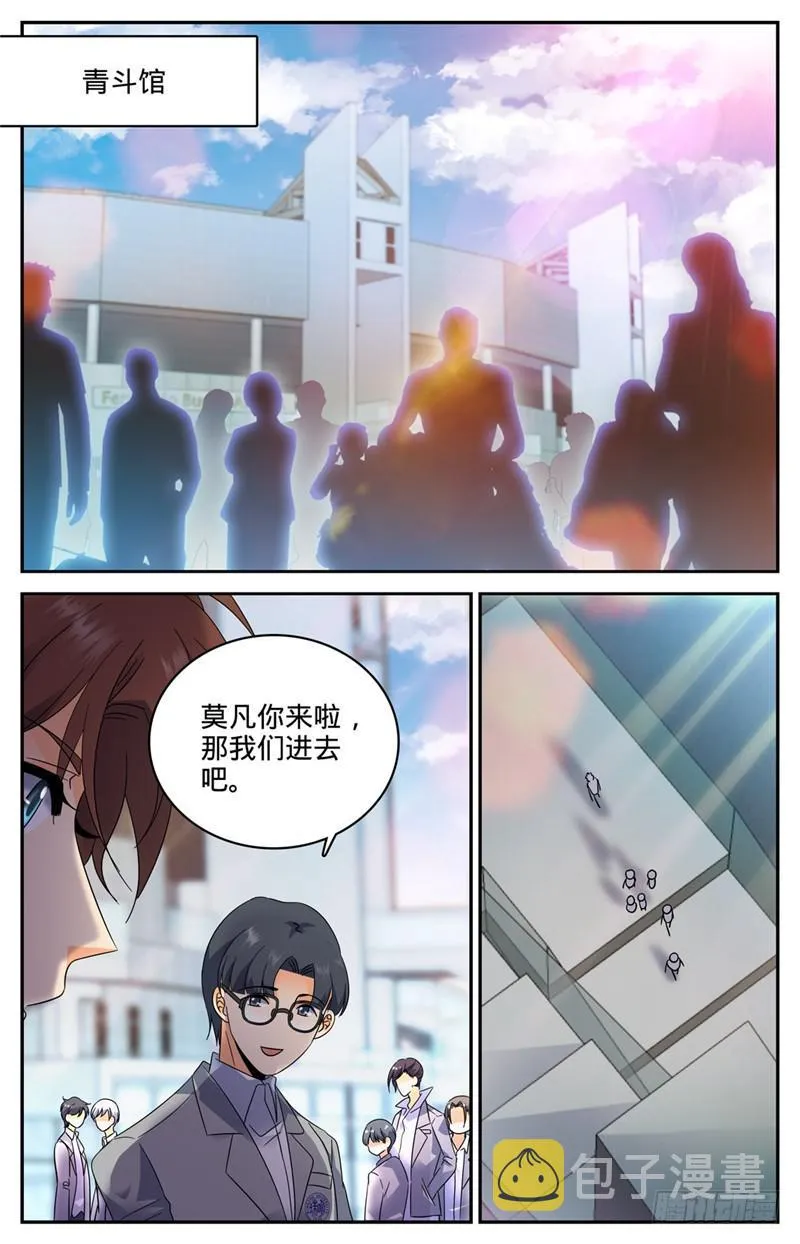 134 至高魔法 第2页