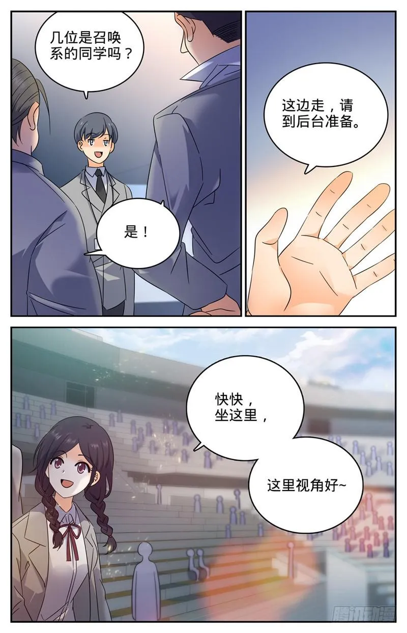 134 至高魔法 第5页