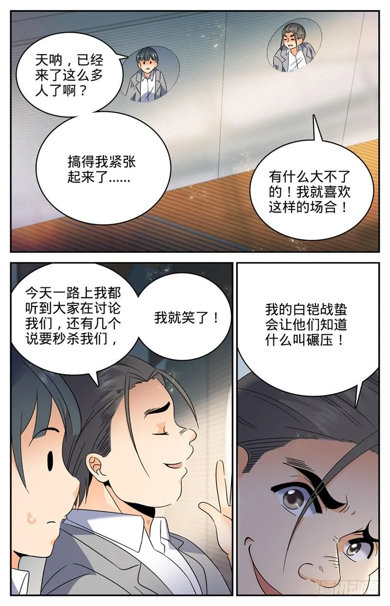134 至高魔法 第6页