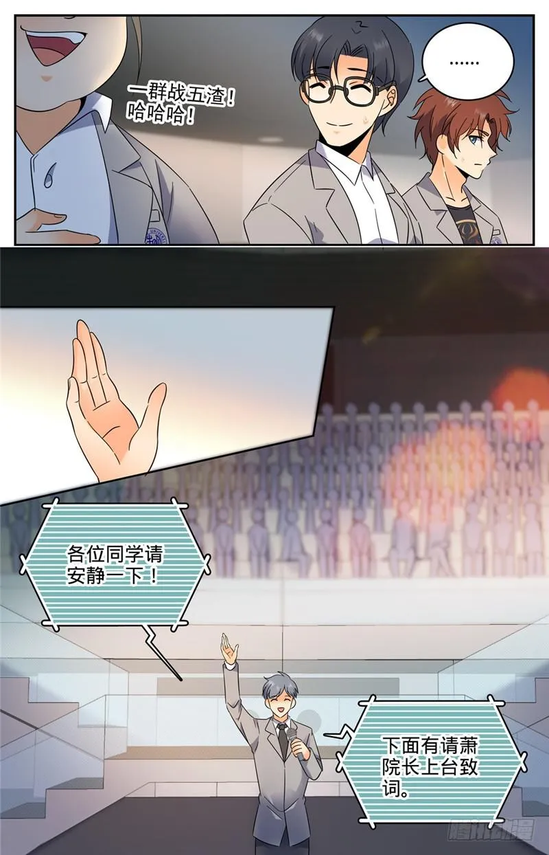 134 至高魔法 第7页