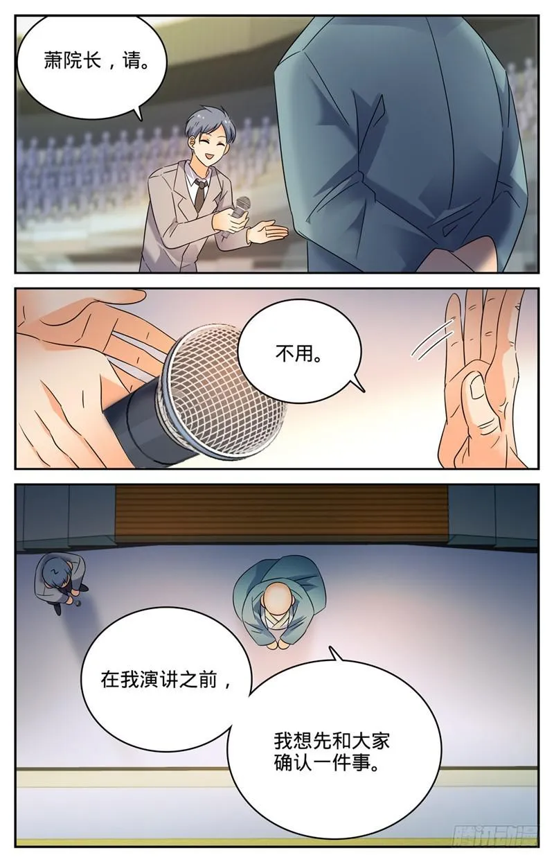 134 至高魔法 第8页