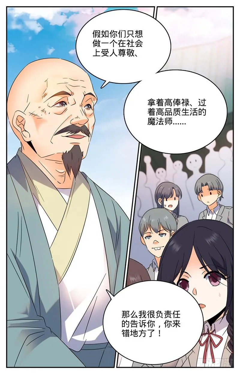 134 至高魔法 第9页