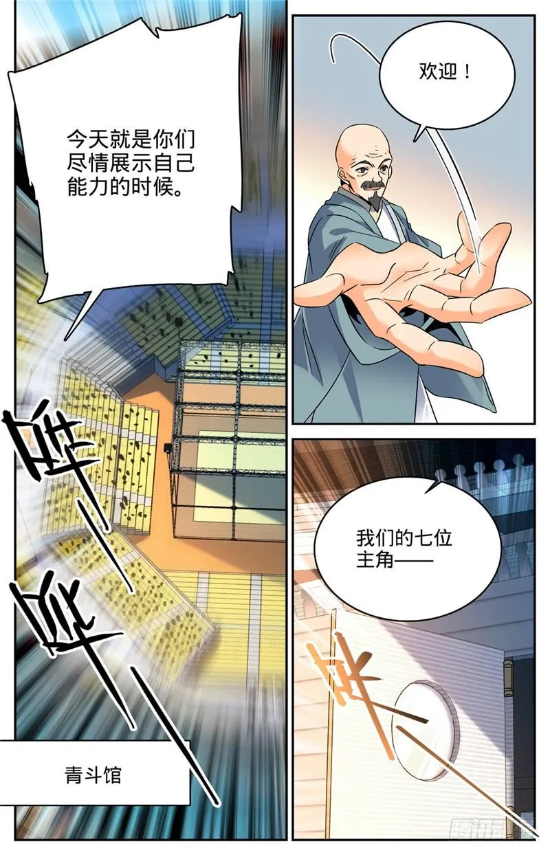 135 怎么是他？ 第3页