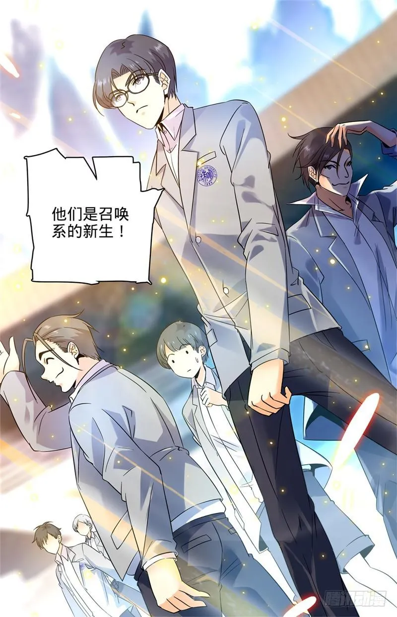 135 怎么是他？ 第4页