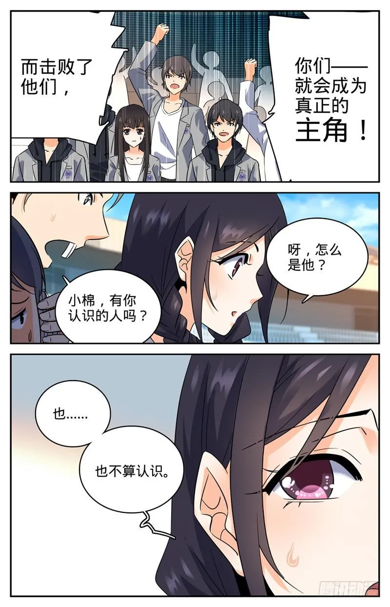 135 怎么是他？ 第5页