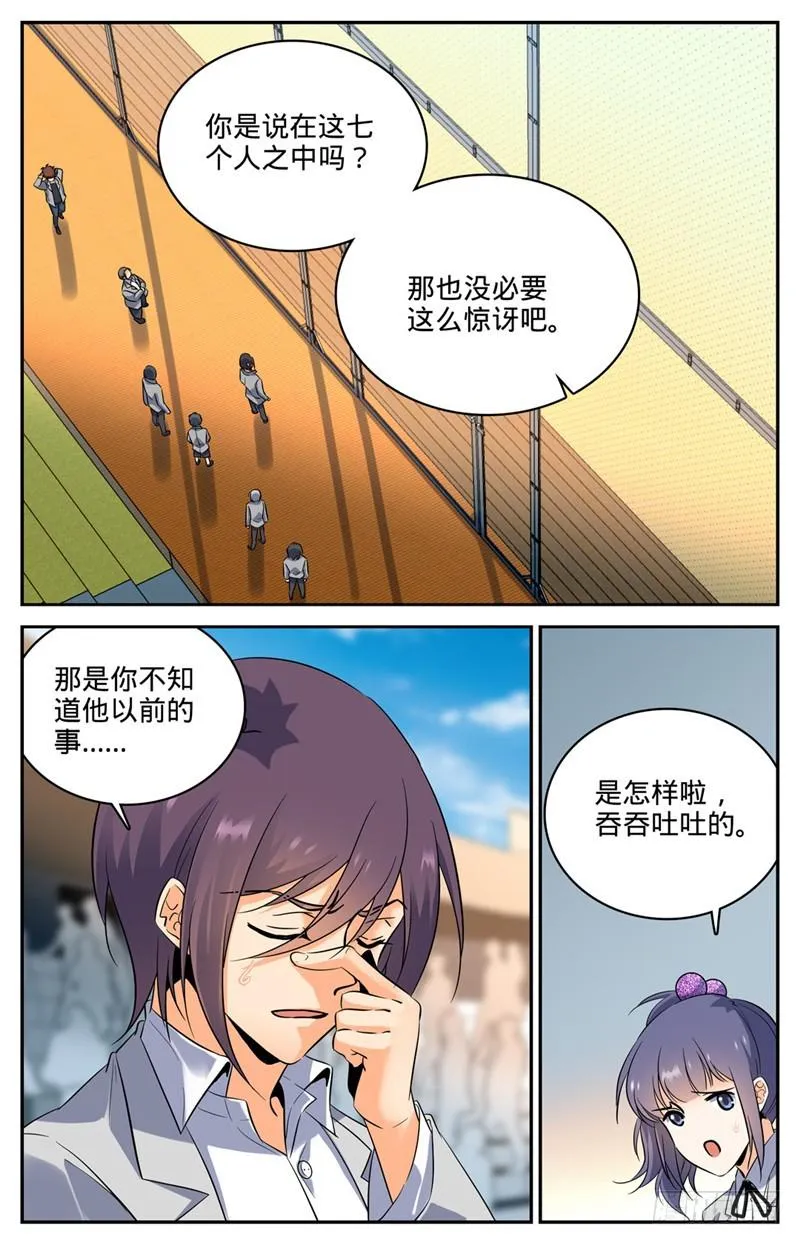 135 怎么是他？ 第9页