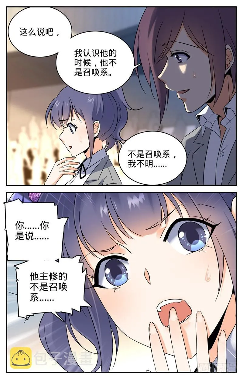 135 怎么是他？ 第10页