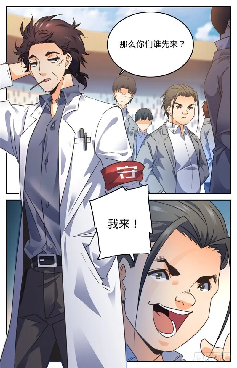 136 白铠战蛰！ 第2页