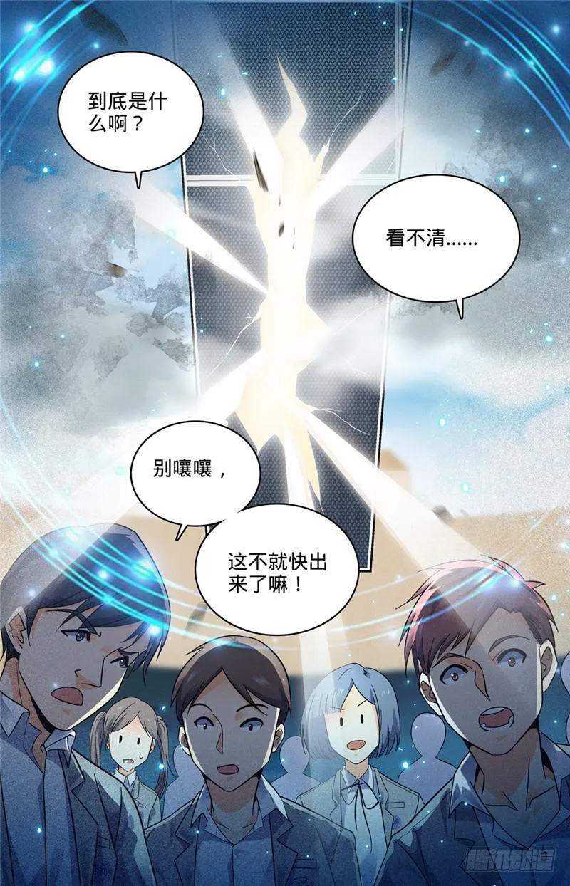 136 白铠战蛰！ 第8页