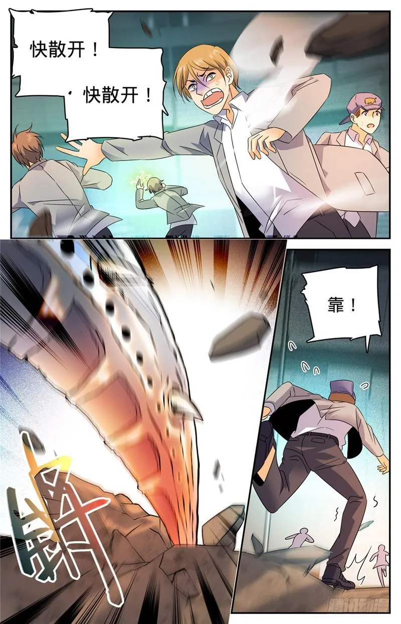 137 心机战 第3页