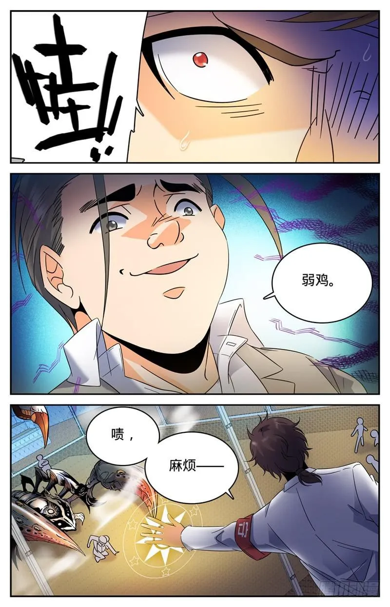 137 心机战 第5页