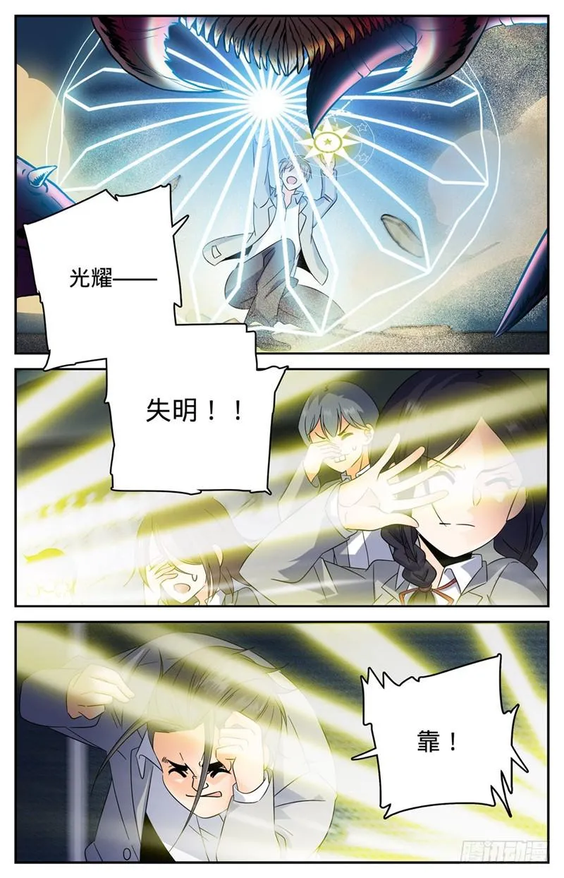 137 心机战 第7页