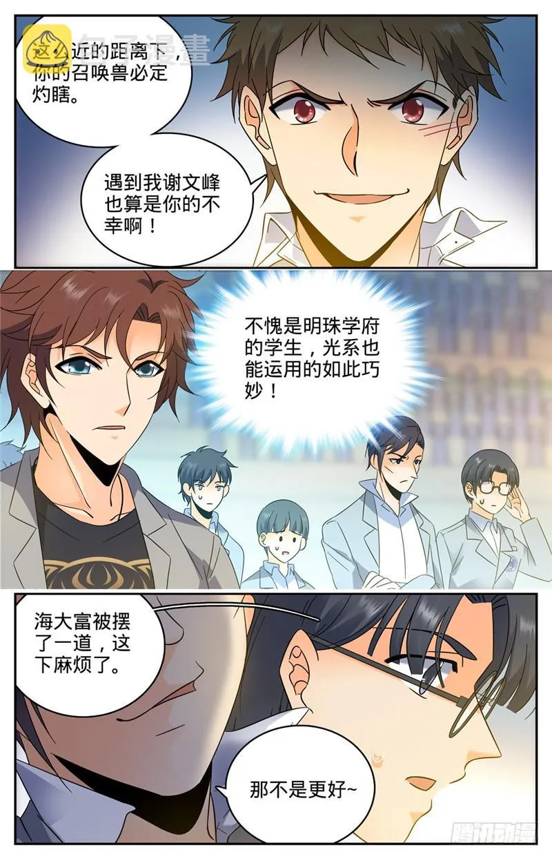 137 心机战 第8页
