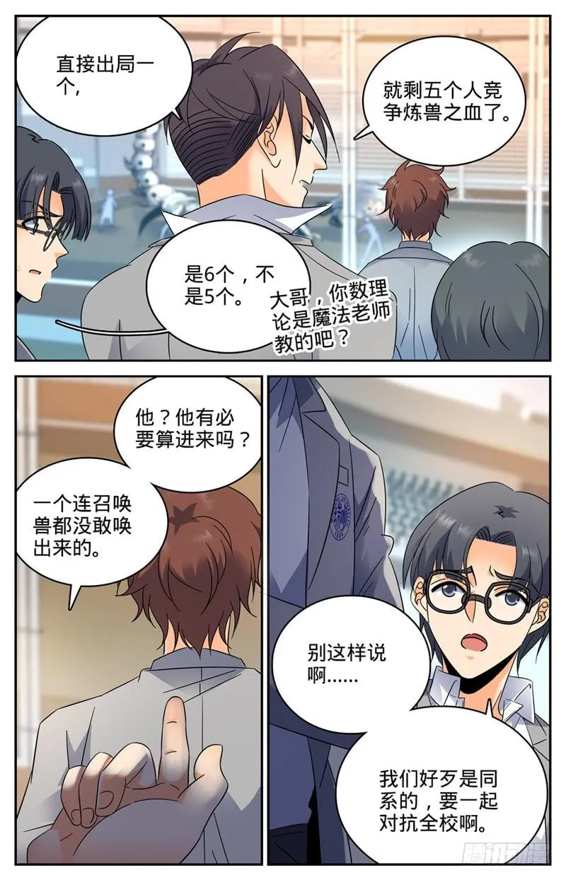 137 心机战 第9页