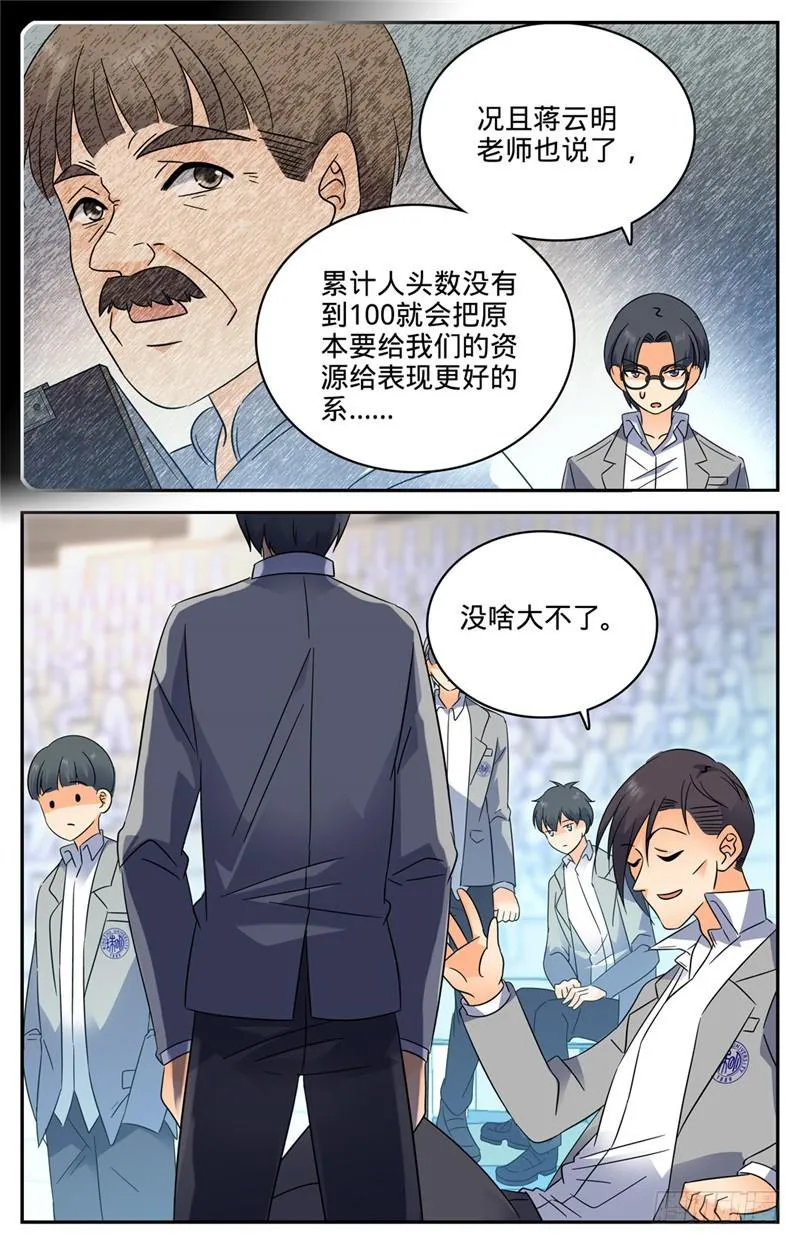 137 心机战 第10页