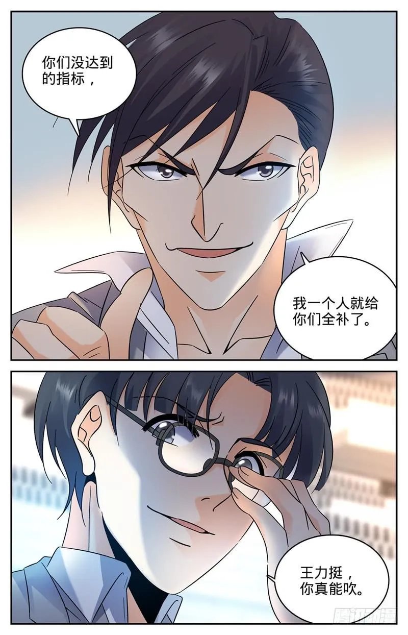 137 心机战 第11页